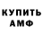 АМФЕТАМИН VHQ Noel Hickey