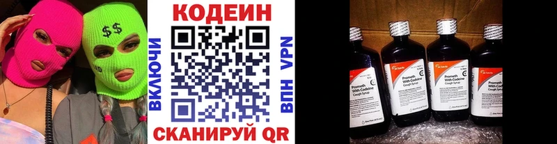 Кодеиновый сироп Lean напиток Lean (лин)  Купить где  Дубна 