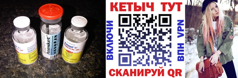 КЕТАМИН VHQ  Купить где  Дубна 