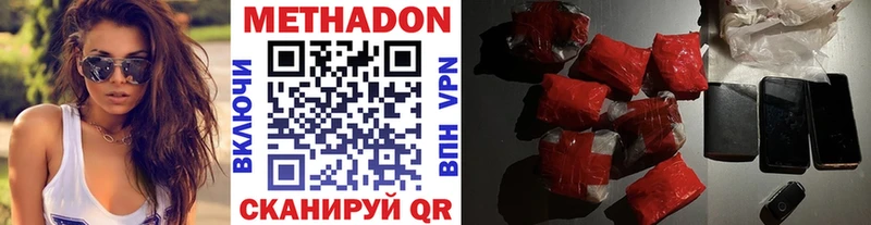Купить  Дубна  МЕТАДОН methadone 
